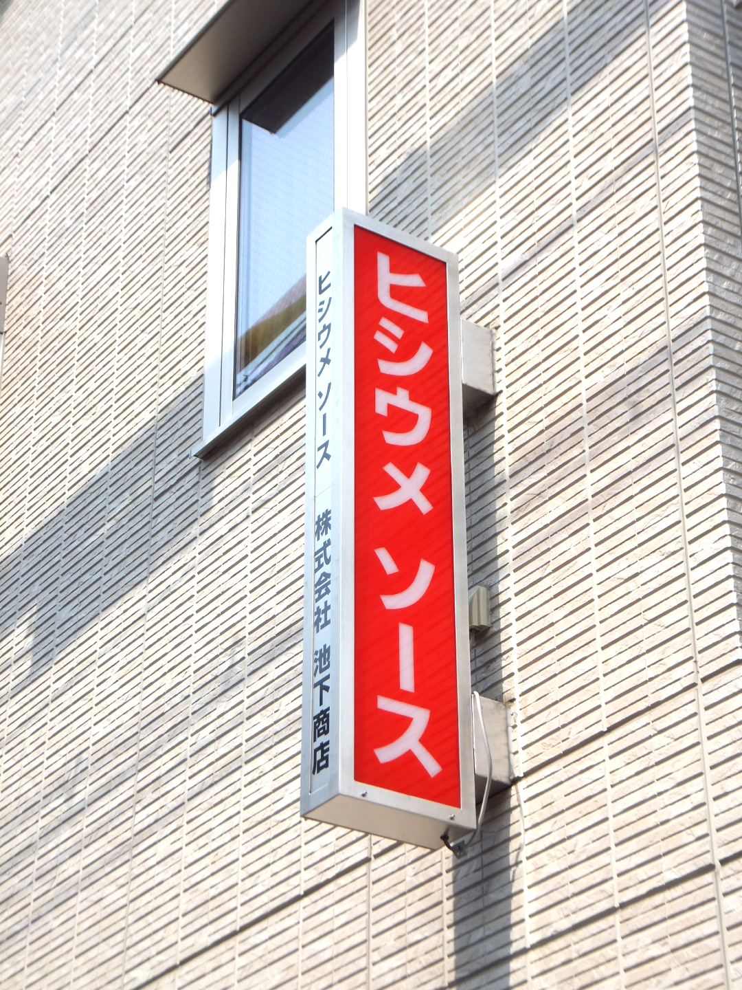 会社概要