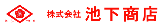 株式会社 池下商店